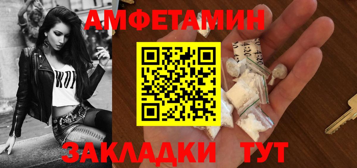 Чапаевск  Амфетамин VHQ  АМФ  Вход с VPN 