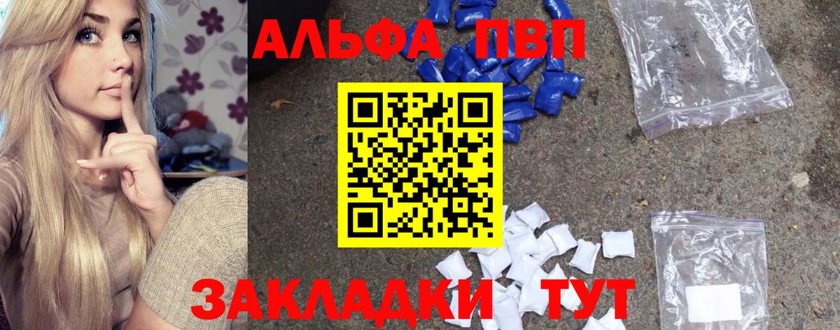 Alpha PVP СК Чапаевск