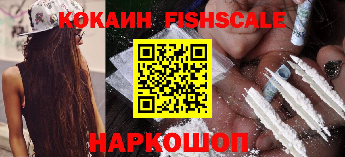где найти   Cocaine 97%  Вход с VPN  Чапаевск 