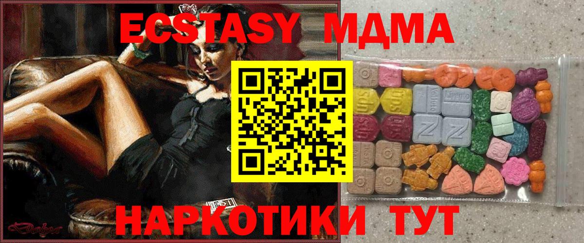 ЭКСТАЗИ TESLA  Вход с VPN  ЭКСТАЗИ  Экстази диски  Чапаевск 