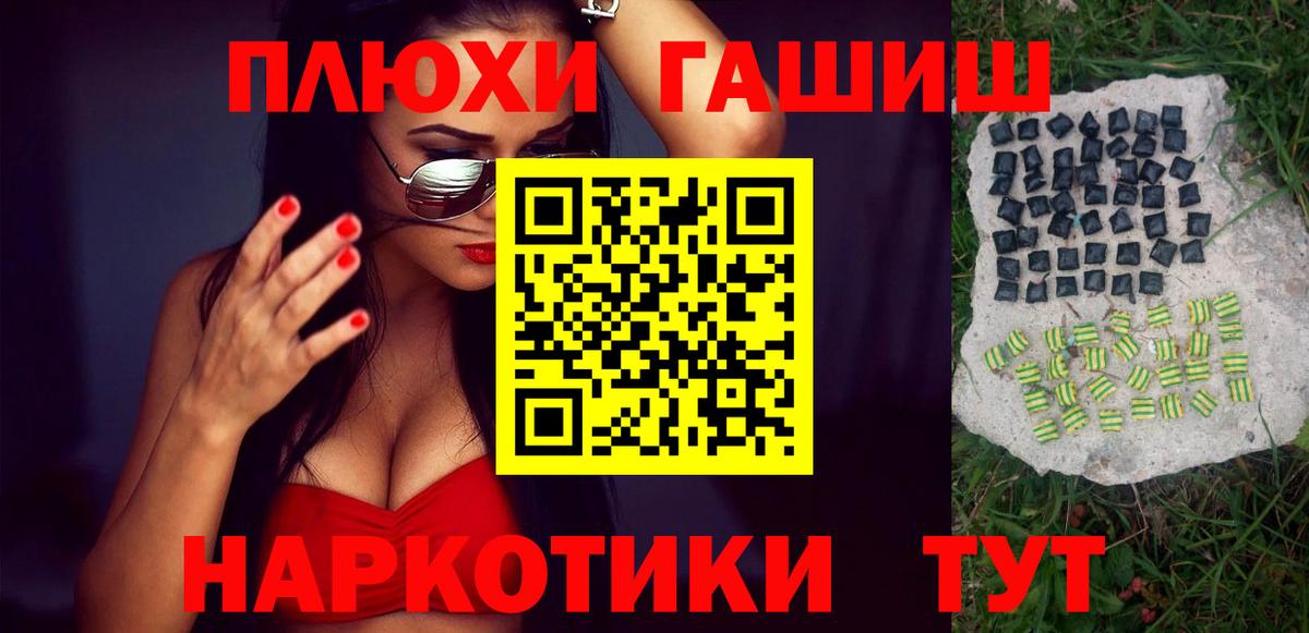 ГАШИШ гарик Чапаевск
