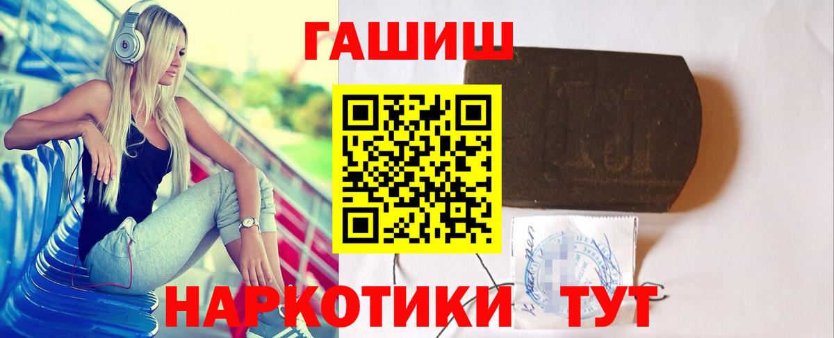 Чапаевск  ГАШИШ 40% ТГК  Вход с VPN 