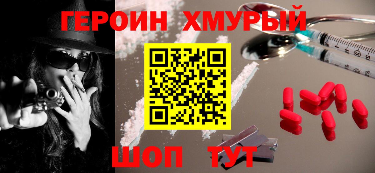 Чапаевск  Героин белый  Вход с VPN 