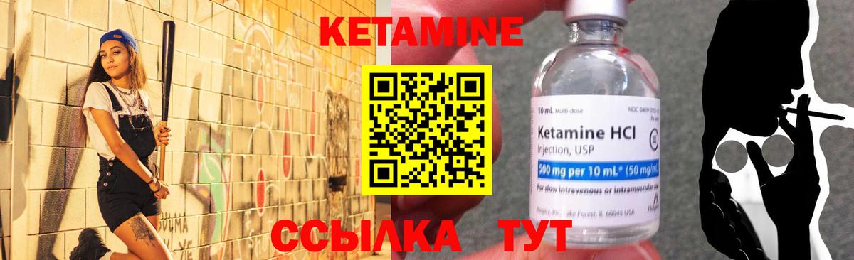 Чапаевск  Кетамин VHQ  Вход с VPN 