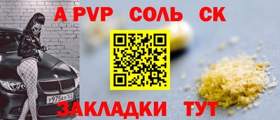 синтетический гашиш Будённовск