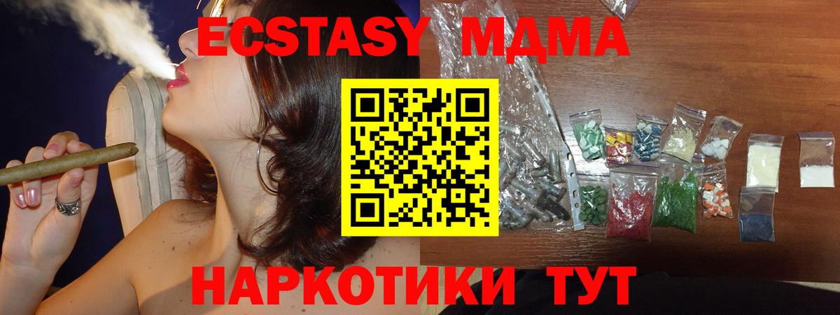 Чапаевск  МДМА crystal  МДМА Molly  Вход с VPN 