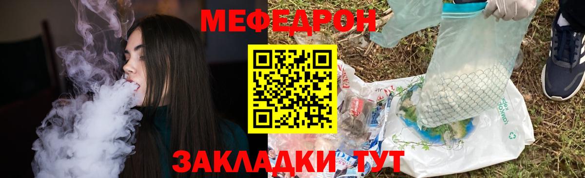 Чапаевск  МЯУ-МЯУ кристаллы  МЯУ-МЯУ 4 MMC  Меф  Вход с VPN 