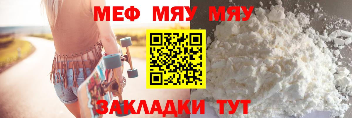 МЕФ мука Чапаевск