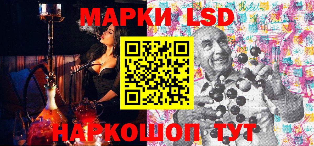 Марки 25I-NBOMe  Наркотические марки 1,5мг  Вход с VPN  Чапаевск 