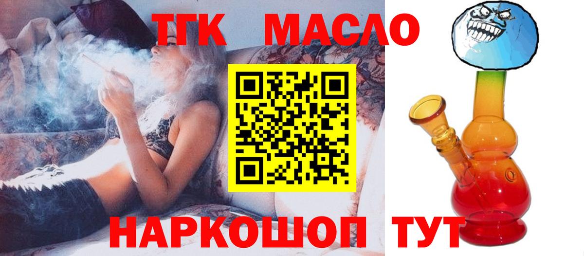 Дистиллят ТГК THC oil  Дистиллят ТГК жижа  Чапаевск  Вход с VPN 