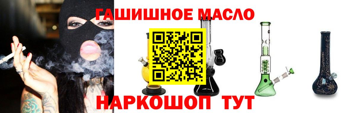 Дистиллят ТГК вейп с тгк Чапаевск