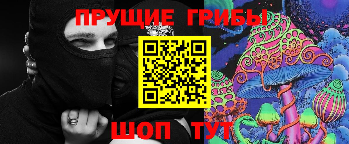 Галлюциногенные грибы мицелий  где продают   Чапаевск  Вход с VPN 