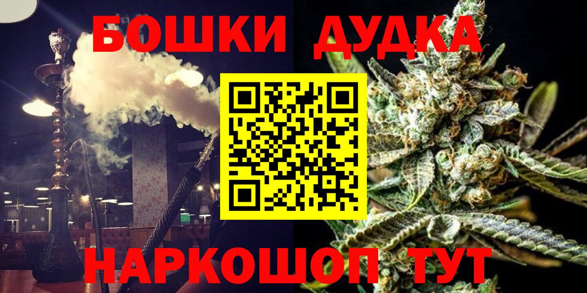 МАРИХУАНА индика  Вход с VPN  Чапаевск  Бошки Шишки OG Kush  Бошки Шишки VHQ 